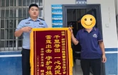 “一分不少！”——这个盛夏，永定公安为一位父亲追回了全部希望