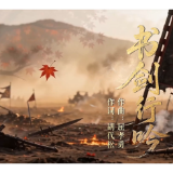 艺评丨邵治强：月满长城书作枕 剑啸秋风曲为戈