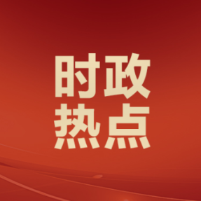 新官理旧账丨③衡阳做实党政正职离任交接工作:清白交家底 担责理“旧账”