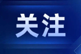 时刻有说法｜孩子在淘气堡摔伤，家长也要担责吗？