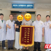 医疗服务提升年丨微创技术解“男”题——永州职院附属医院成功实施高龄高危前列腺微创手术
