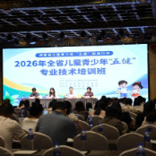 湖南省0-6岁儿童孤独症筛查干预及“五健”项目培训班在常德开班