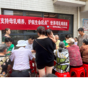 珠晖区酃湖乡卫生院多措并举开展世界母乳喂养周宣传活动
