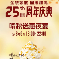 装修还能“白嫖”？金煌25周年庆这波“啃秋”福利太野了！