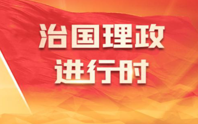 看图学习·人民之心丨读懂“怎样创造业绩”的实干路径