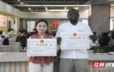 市场与人才的“双向奔赴”——两名外籍人才来岳阳临港高新区创业了！