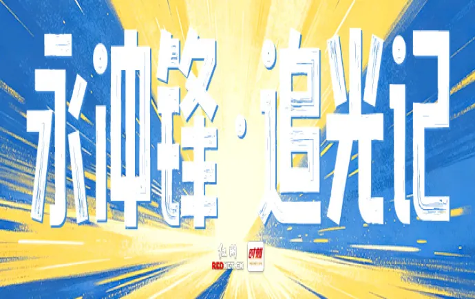 永州市中心医院神经外科党支部：坚守方寸手术台 冲锋为生命护航