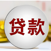 数百家助贷平台被清退 这些银行加速“断舍离”