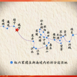 长征星火耀潇湘丨城步:一盏马灯 见证军民鱼水情深