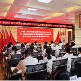 中国人寿永州分公司召开学习贯彻金融系统党的建设工作会议精神暨2026年上半年经营管理工作会议