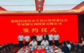 十年四期！GONVVAMA再为娄底投出“信任票”