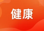 孕期鼻塞打喷嚏，只能硬扛？听耳鼻喉科医生怎么说
