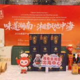 “味道湖南·湘飘地中海”武陵酱香随湘味扬帆欧洲