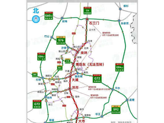 注意绕行，8月11日起G4京港澳高速湖南三处路段将交通管制