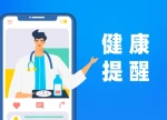 “秋包伏”热得哭？专家支招：立秋养生就一个“收”字