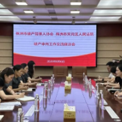 天元区人民法院:聚力破难提质效 院协同心优营商