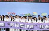 荷塘区2026年暑期“青锋实践营”系列活动举办