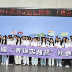 荷塘区2026年暑期“青锋实践营”系列活动举办