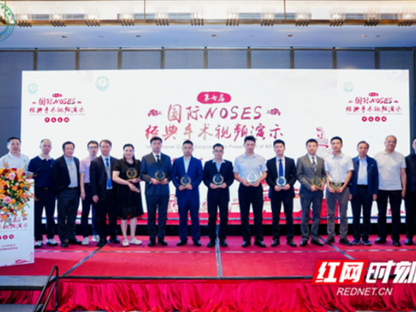 永州市中心医院在第七届国际NOSES手术视频大赛斩获佳绩