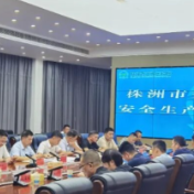 株洲市交通运输局召开安全生产警示约谈会