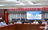 攸县税务：问需纾困促发展 合规共治向未来