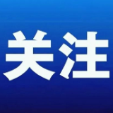 湖南省生态环境事务中心关于公布第二十三届全国中学生水科技发明比赛湖南省赛获奖结果的通知