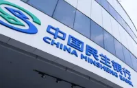 中国民生银行长沙分行全程相伴湘超联赛 助威衡阳、岳阳地区赛事展风采