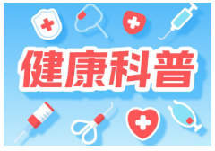 半年异常流血引发中度贫血,中西医结合守护少女健康