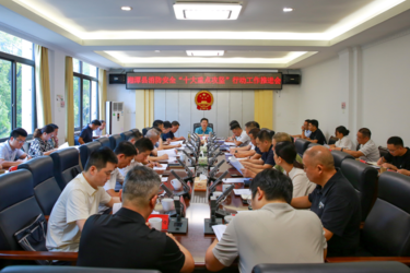 再动员、再部署！ 湘潭县召开消防安全“十大重点攻坚”行动工作推进会