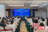 2026年永州市食品安全风险监测工作培训班成功举办