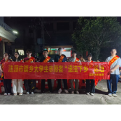 法润三湘进屋场 普法惠民暖民心——涟源市司法局开展大学生普法志愿者送法下乡活动