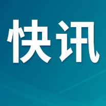 外交部:日本执政当局应倾听民众呼声 停止在核问题上玩火