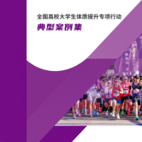 把刀工、代码搬上赛场!长沙商贸旅游职院体质提升方案入选全国典型案例