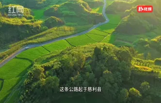 最美乡村旅游路：助力大红岩岭旅游区澧水丹霞两岸三镇联片发展！