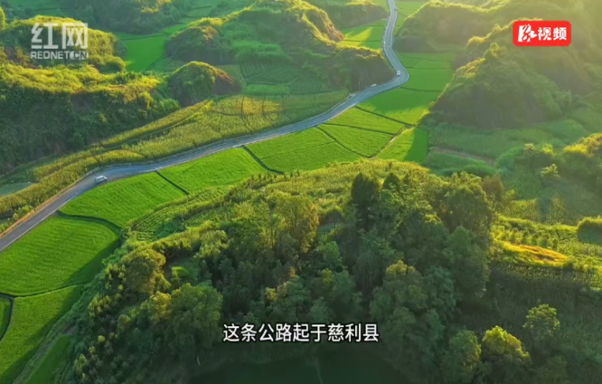 最美乡村旅游路：助力大红岩岭旅游区澧水丹霞两岸三镇联片发展！