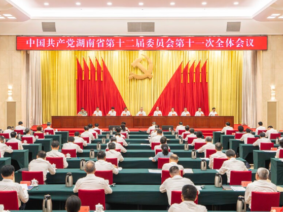 省委十二届十一次全会在长沙召开 决定省第十三次党代会于今年11月召开
