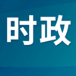 沈晓明主持召开省委常委会会议
