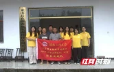 湖南工商大学“八山拾光”调研团赴龙山县真仙村开展暑期社会实践