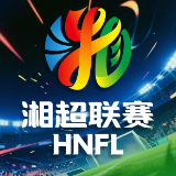 湘超战报|第三轮开打!岳阳主场遭逆转1-2不敌湘潭