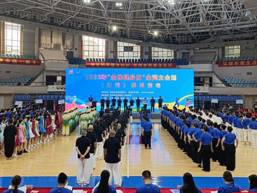 2026年“全民健身日”全国主会场（湖南）系列活动启动仪式在永州举行