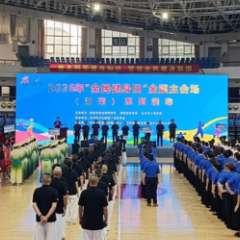 2026年“全民健身日”全国主会场(湖南)系列活动启动仪式在永州举行