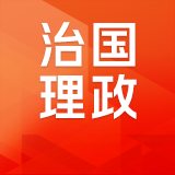 人民领袖丨登山道上的办公会