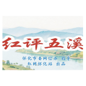 红评五溪丨守住外卖 “烟火气”!织密舌尖安全防护网