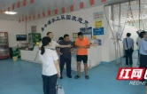 保靖县多部门联动开展游泳场所“安全体检”