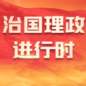 一见·三个关键词,读懂中国经济“半年答卷”