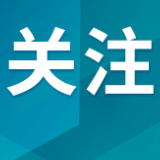 万斯称美伊冲突仍处于“博弈中段”