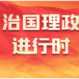 微视频｜总书记心系全民健身