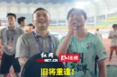 视频 | 昔日益阳11号周嘉俊代表张家界作战，赛后专程过来和老球迷问好