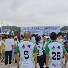 全民健身日|在贺龙元帅故乡,赴一场全民运动之约