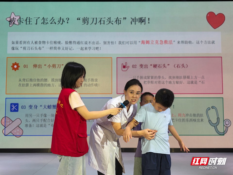 7月30日兰芳-海姆立克急救.jpg